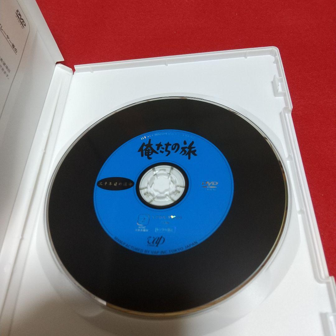 (中古)俺たちの旅　十年目の再会DVDと三十年目の運命DVDのセット