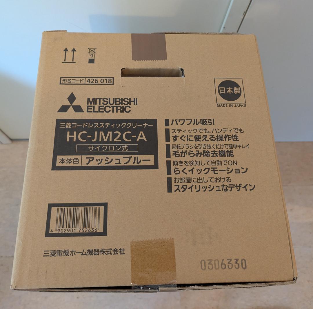 あみあみ三菱コードレススティッククリーナー ZUBAQ HC-JM2C-A