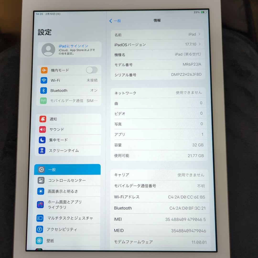 iPad 第6世代 32GB シルバー Wi-Fi+Cellular