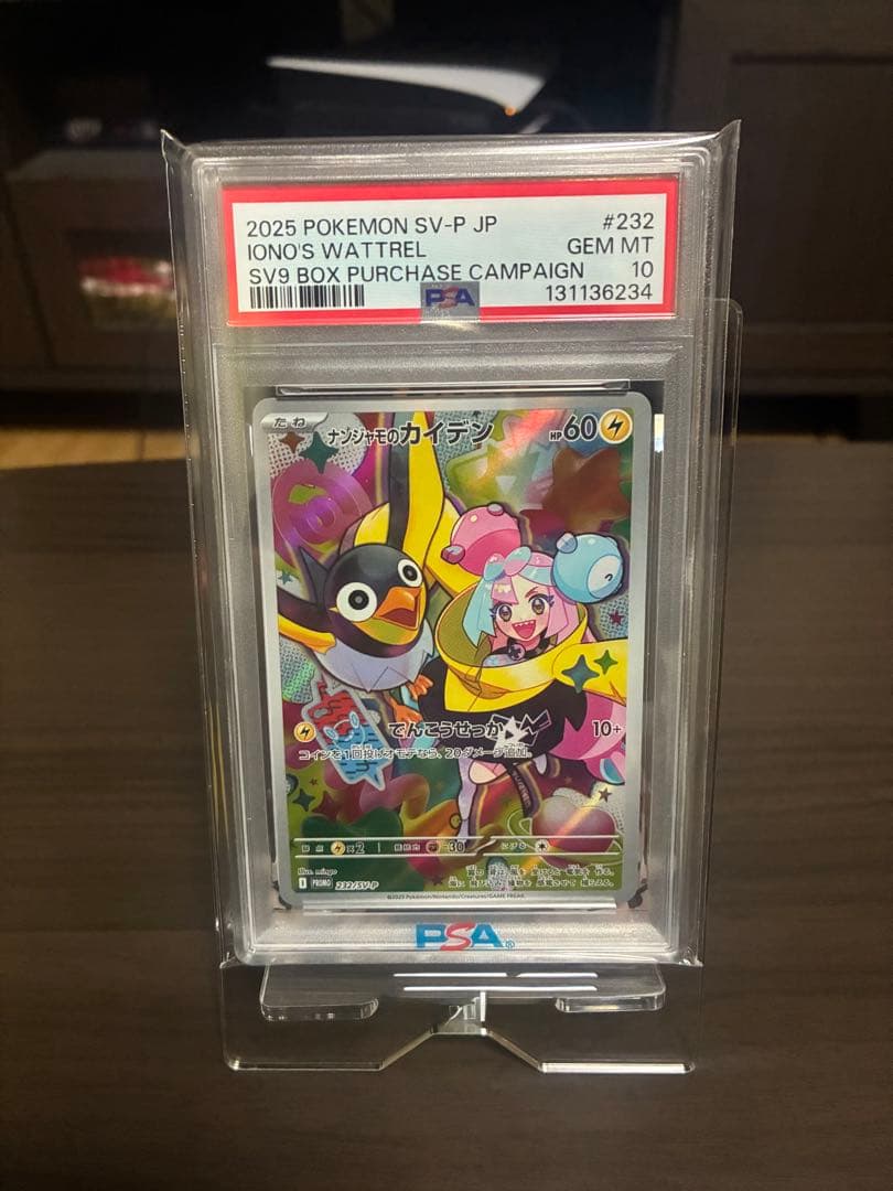 【PSA10】ナンジャモのカイデン PROMO SV-Pプロモカード