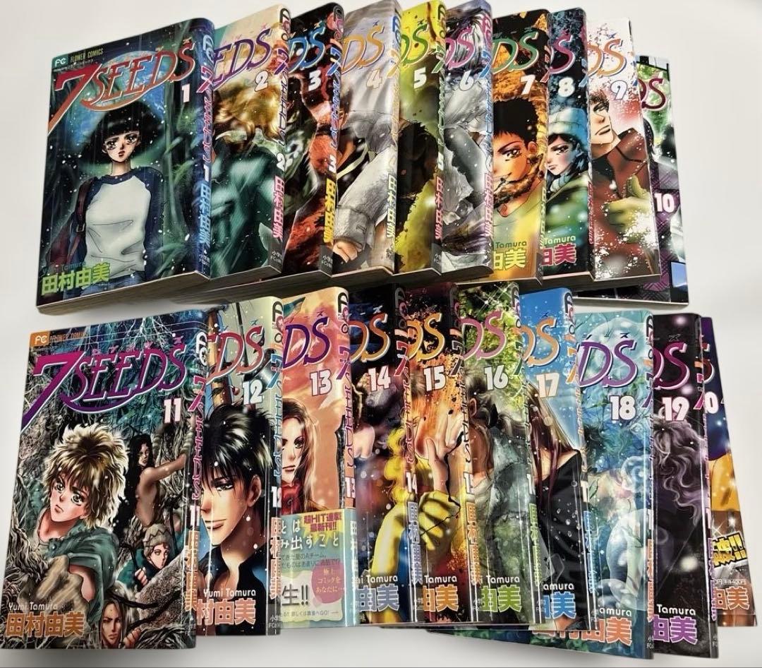 7seeds 1〜35巻 全巻 ＋ 外伝 計36冊セット　田村由美