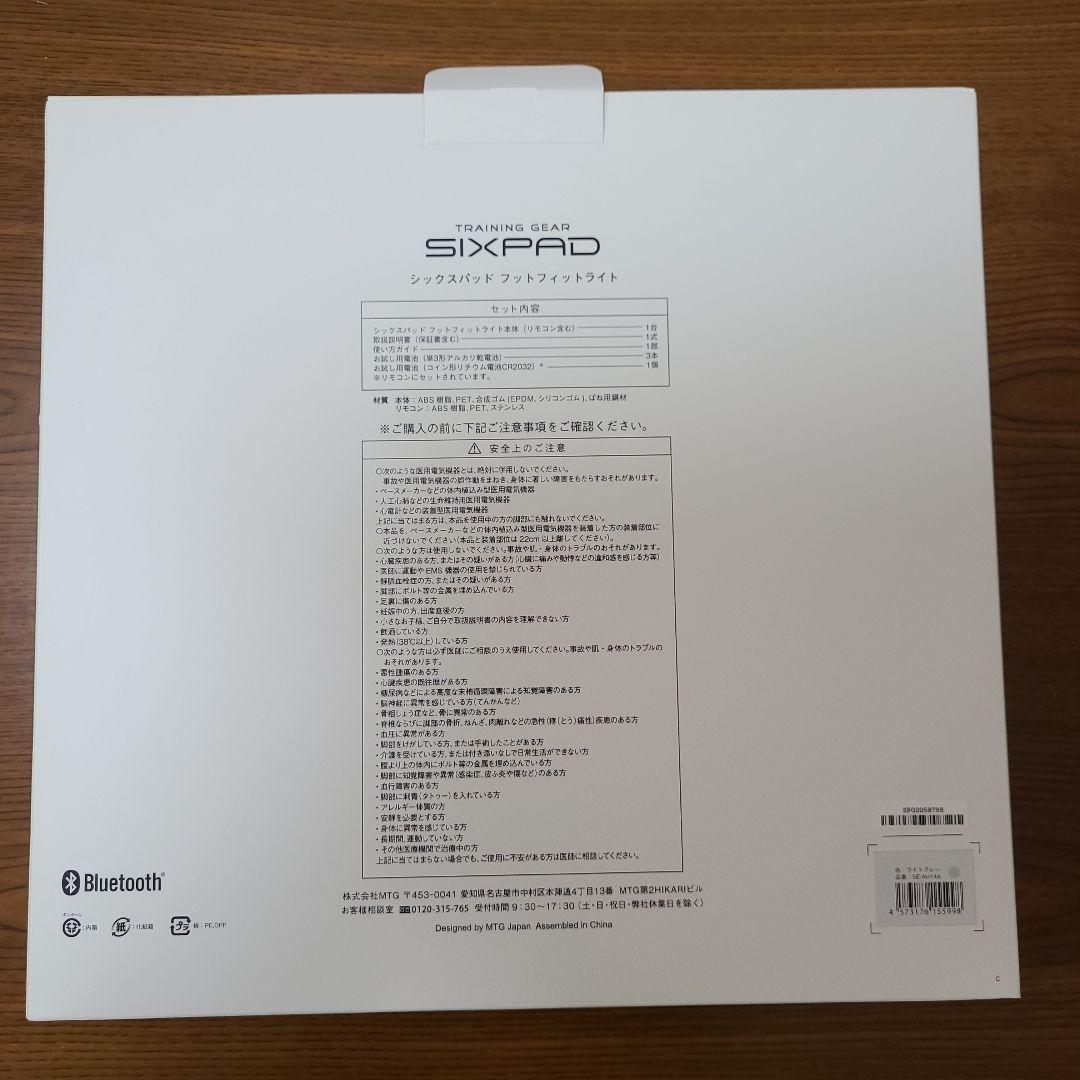 SIXPAD　フットフィットライト SE-AH14A