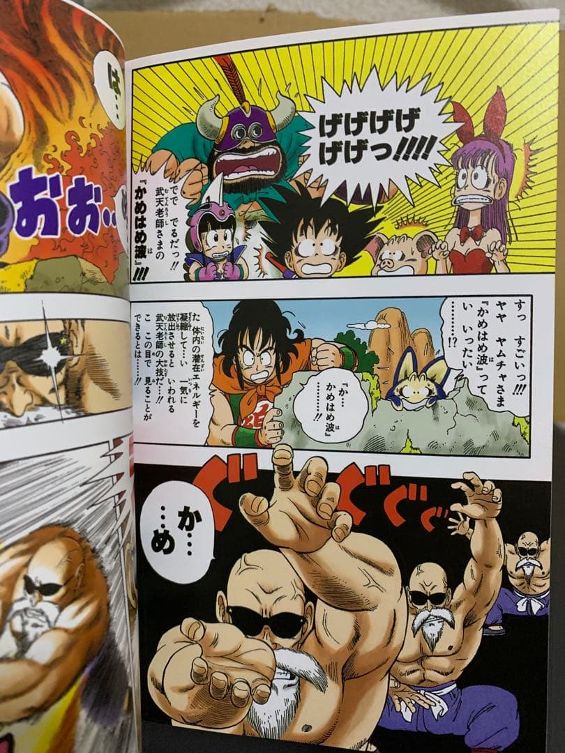 ⭐︎ドラゴンボール⭐︎ フルカラー版　少年編〜ピッコロ大魔王編まで　全巻初版