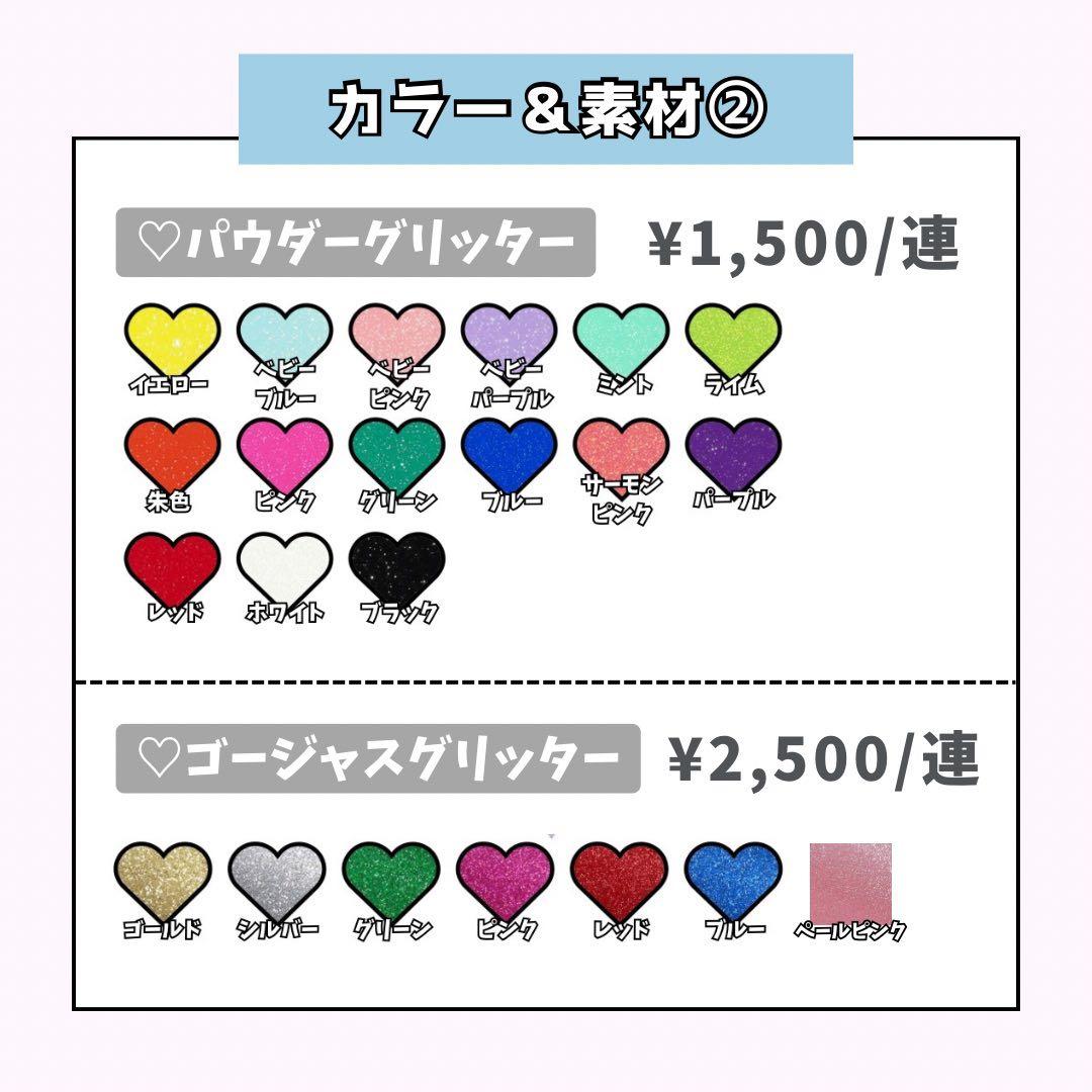 포⭐️ページ♡ネームボード うちわ文字 連結文字パネル オーダー