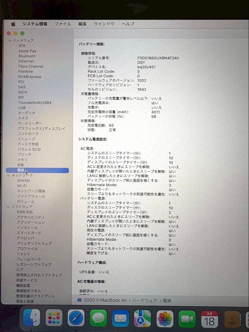 【美品】MacBook Air 13インチ　 A2179 256GB