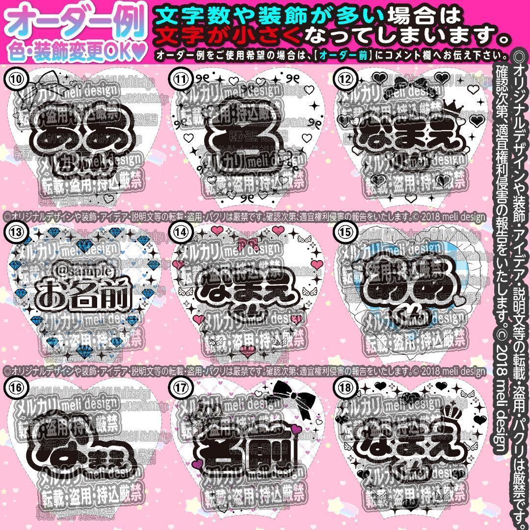 ⸜♥ハート型 キンブレシート オーダー⑅♡⑅ライブやツアーの準備に♥⸝