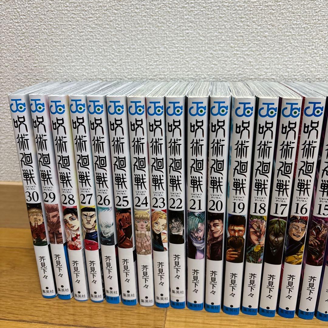 呪術廻戦 全巻セット 1-30巻+0.5巻