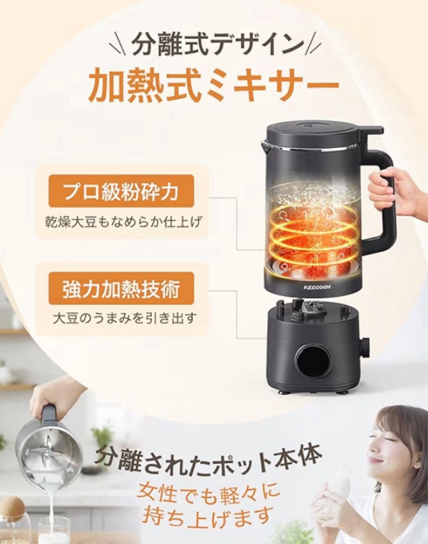 豆乳メーカー 自動調理ポット スープメーカー 大容量 多機能 ブラック