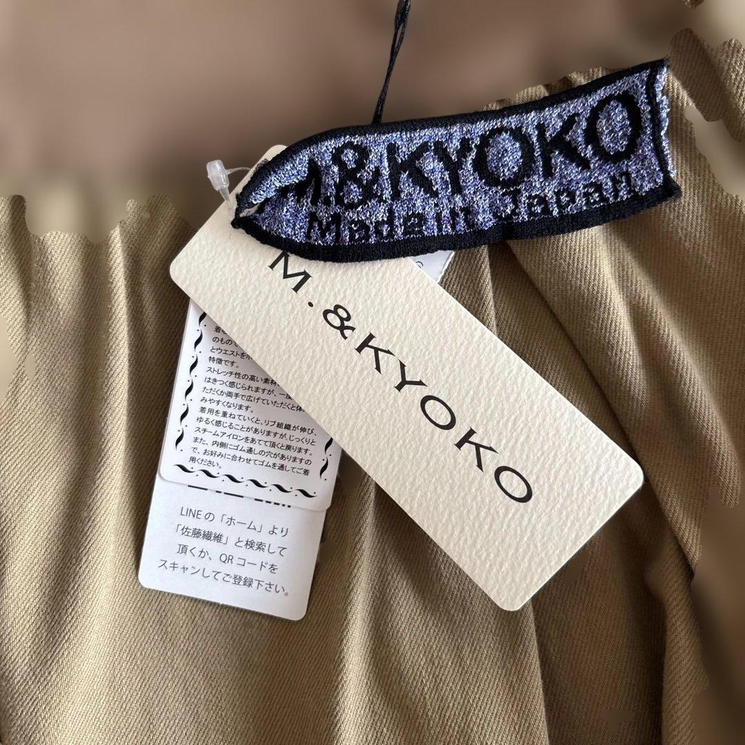 未使用タグ付き　佐藤繊維　M.&KYOKO バルーンスカート