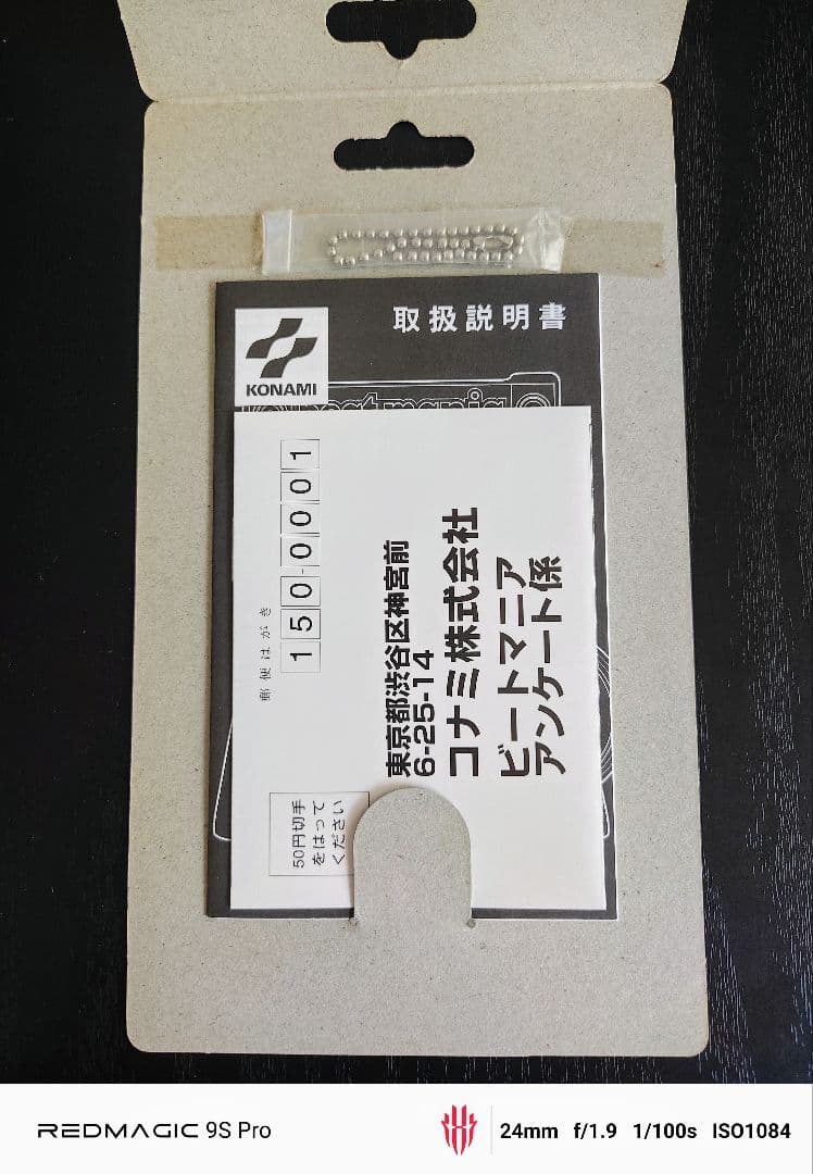 【完品】KONAMI beatmania ビートマニア ビーマニポケット