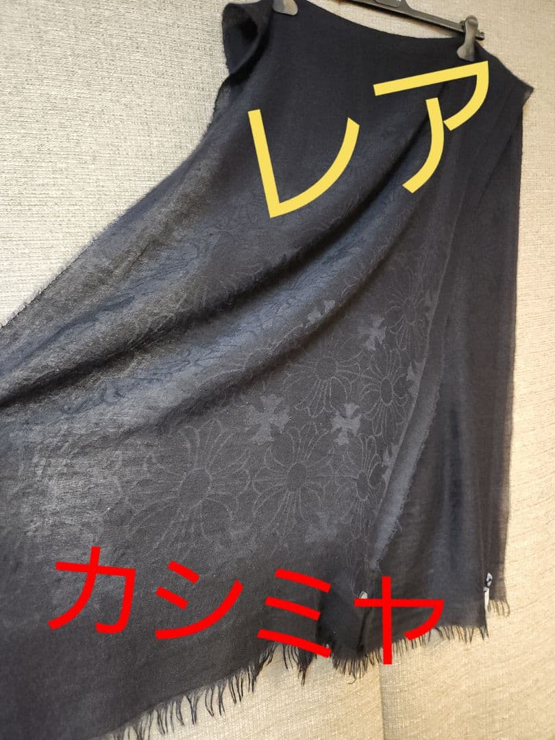 クロムハーツ　カシミヤ　ストール　CHプラス