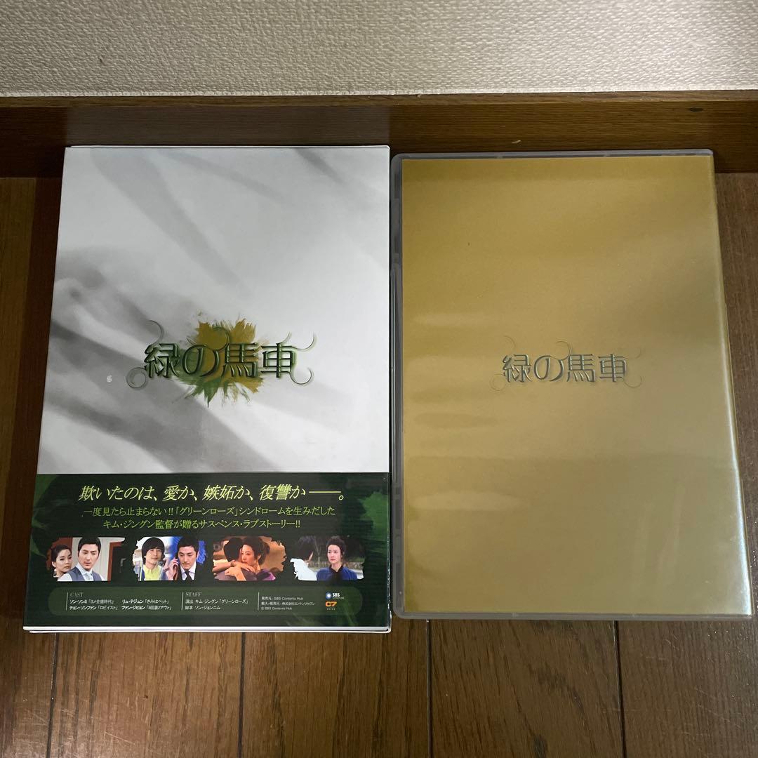 韓国ドラマ「緑の馬車 」DVD-BOX1-5〈28枚組〉全113話