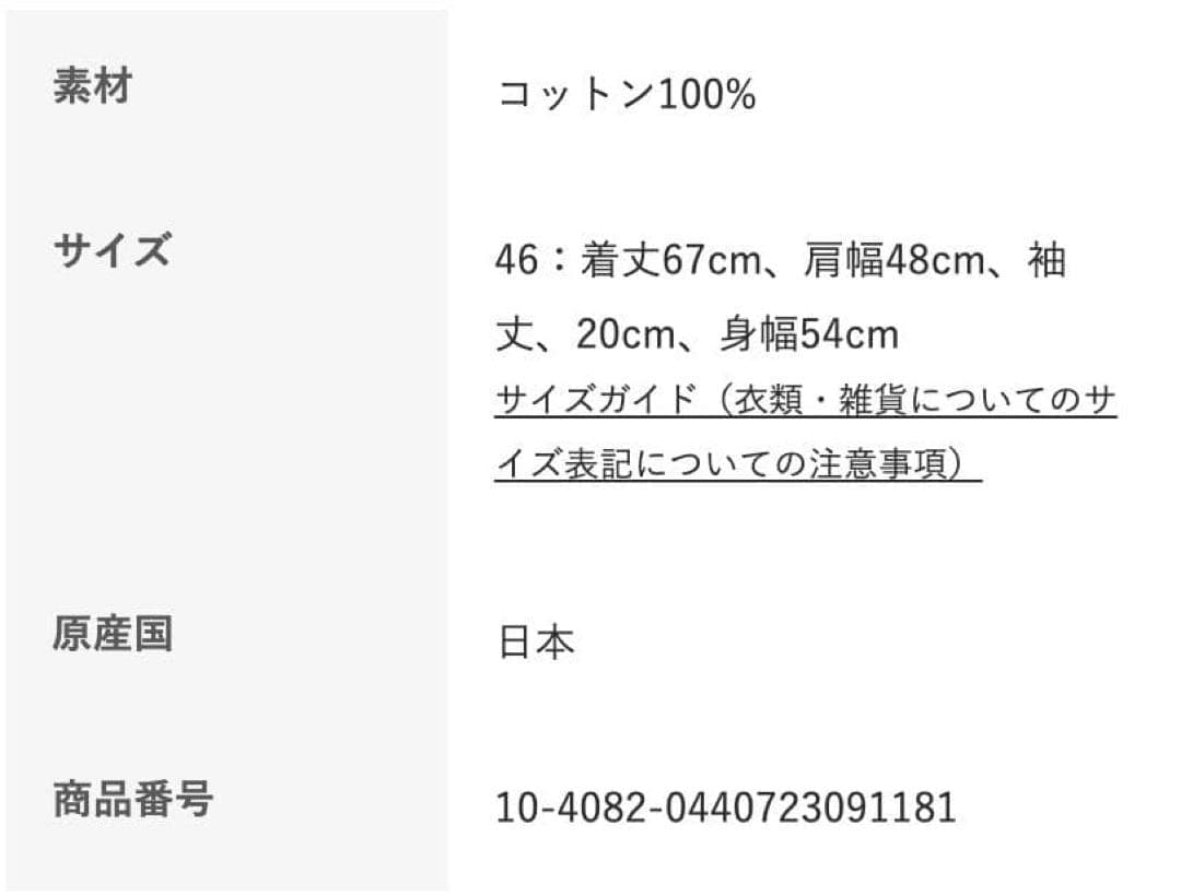 トップス MASU wing T-shirt