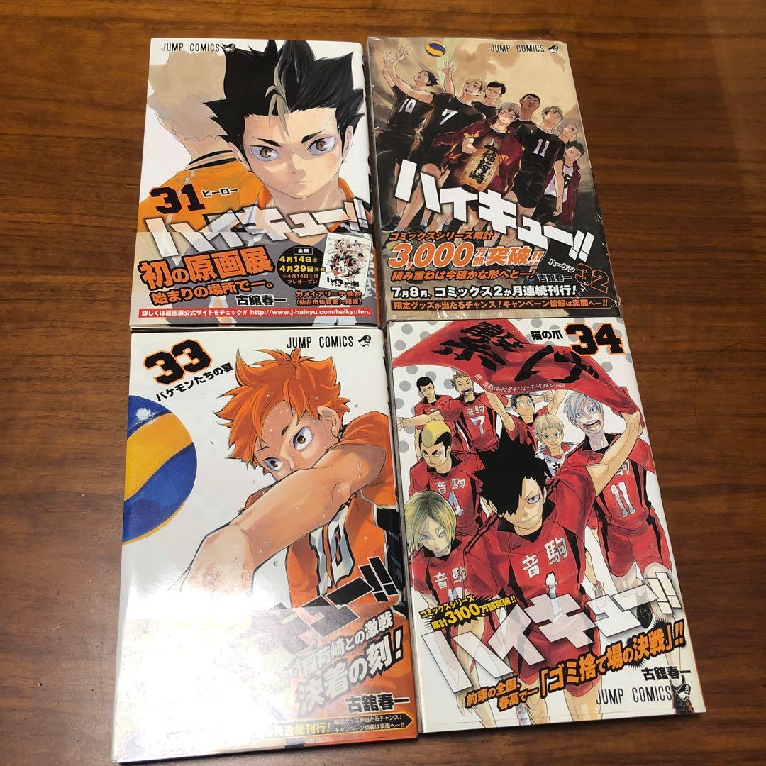 ハイキュー!! 、ハイキューショーセツバン‼︎
