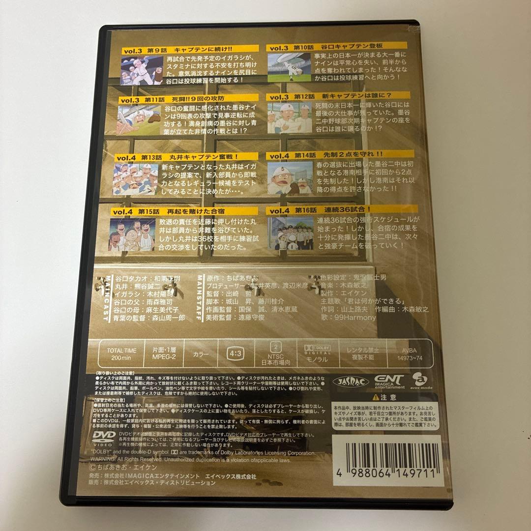 キャプテン DVD complete BOX