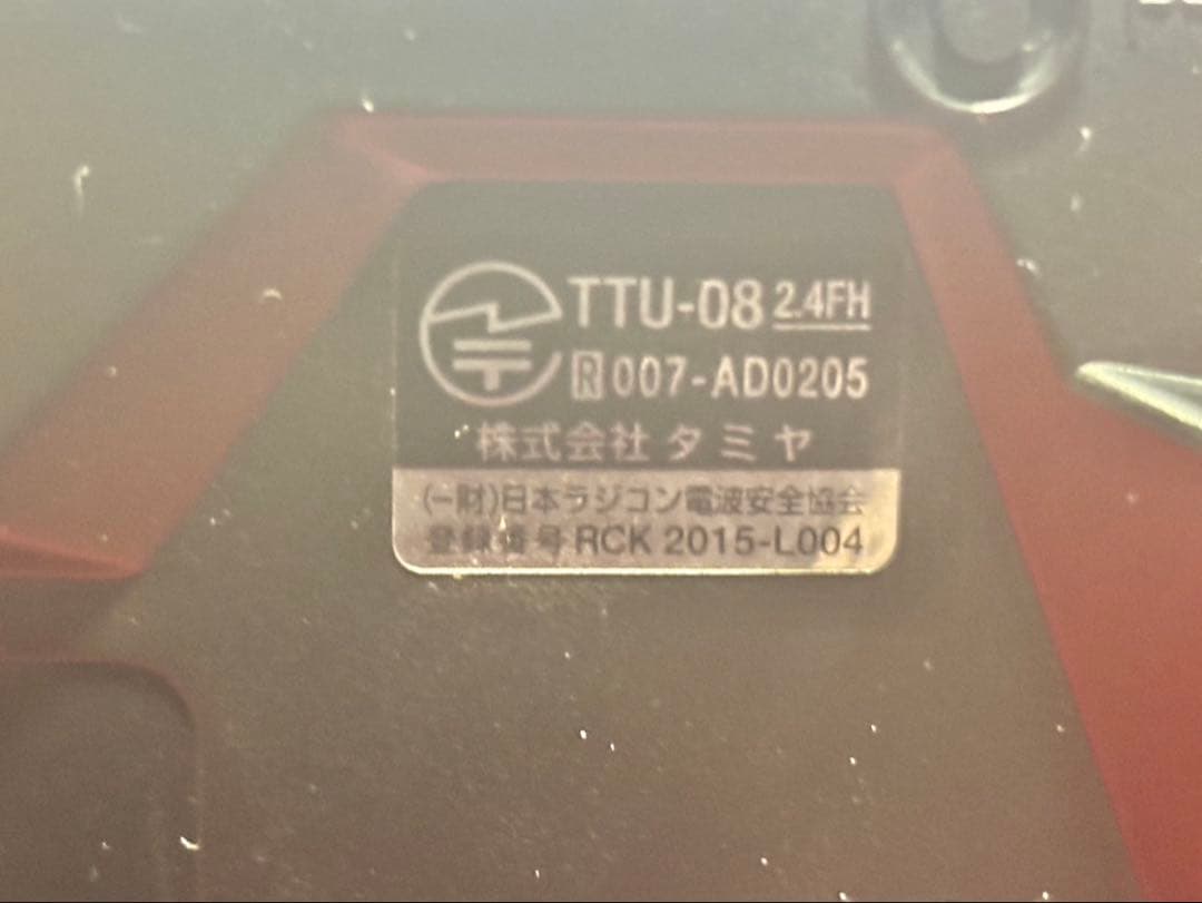 タミヤ ファインスペック2.4G ラジコン送信機