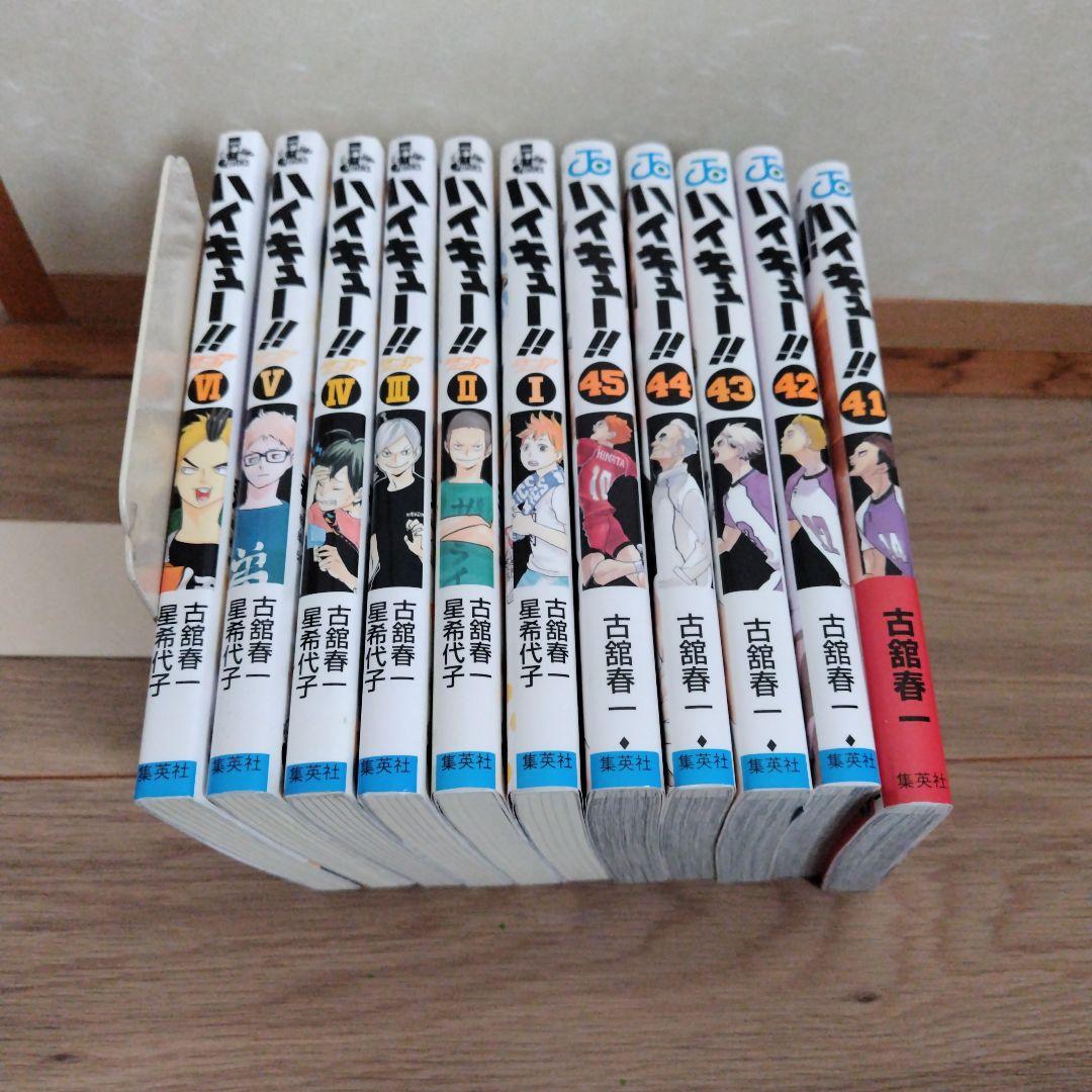 ハイキュー!! 1〜45巻＋小説1〜6 全巻