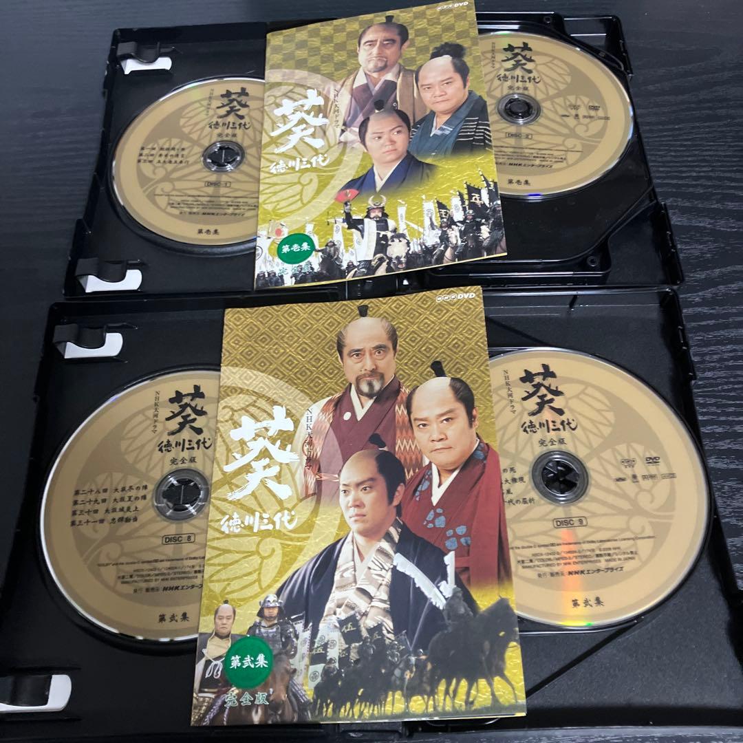 大河ドラマ 葵 徳川三代 完全版 第壱集 第弐集 DVD 13枚組