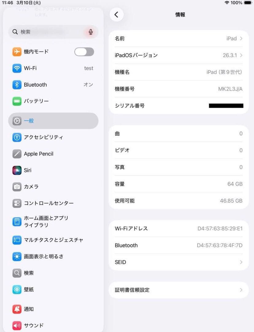iPad 第9世代 64GB バッテリー最大容量89%
