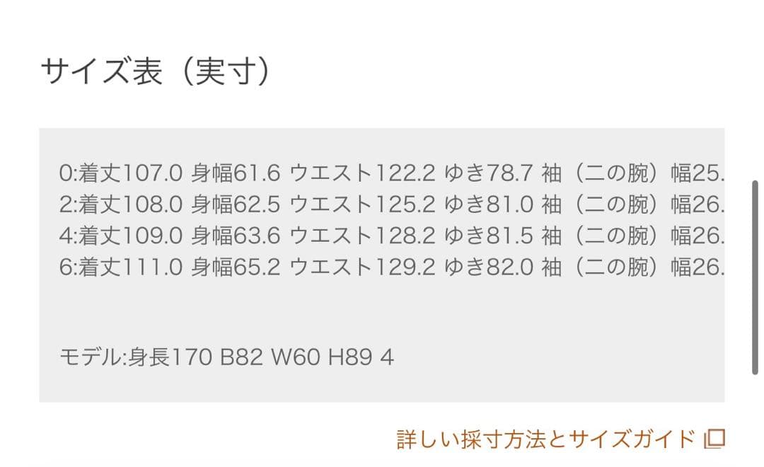 【新品未着用】icb アイシービー Web限定 film モッズコート サイズ6