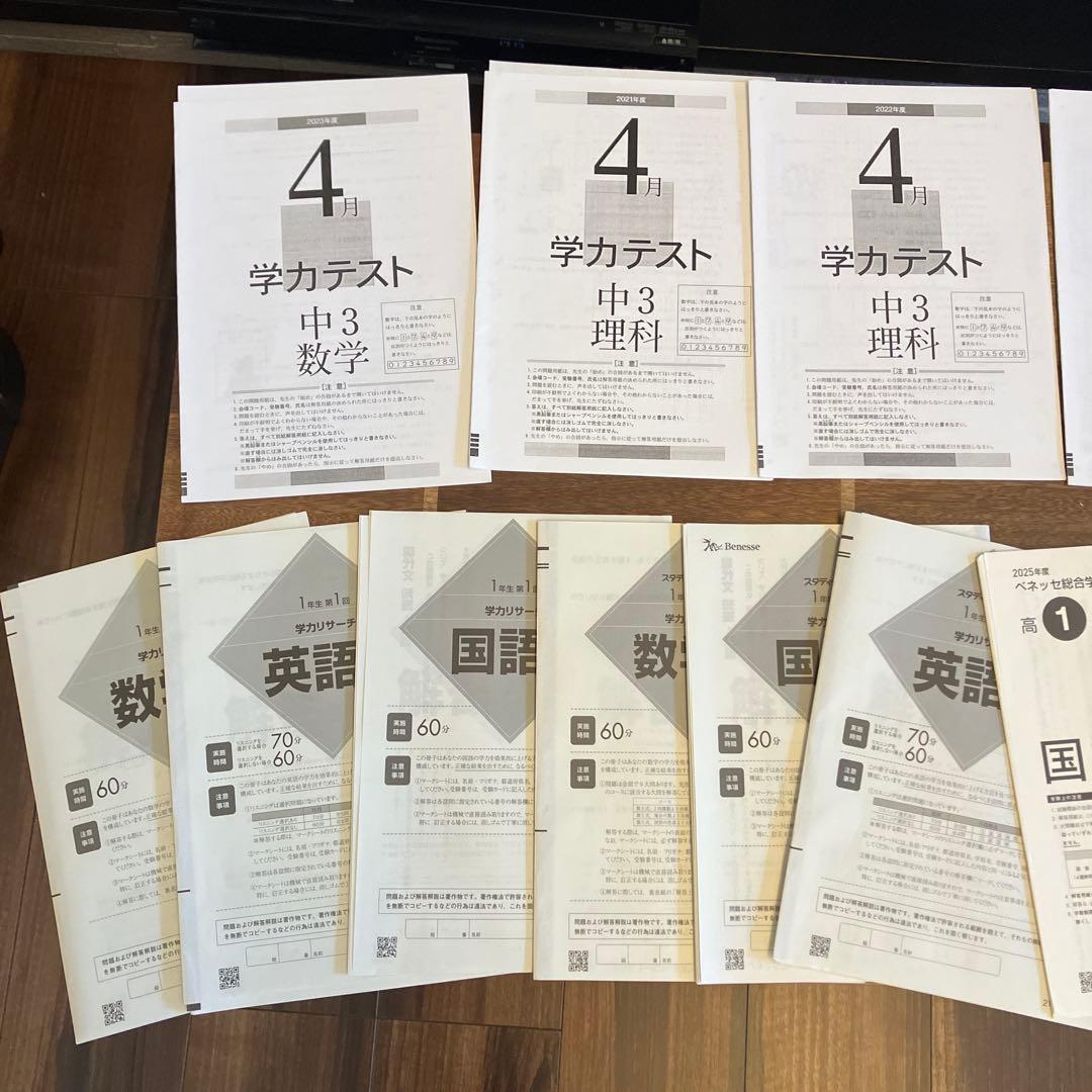 ぴやま　キッズ服セット（Tシャツ・スウェット・デニム）　教科書
