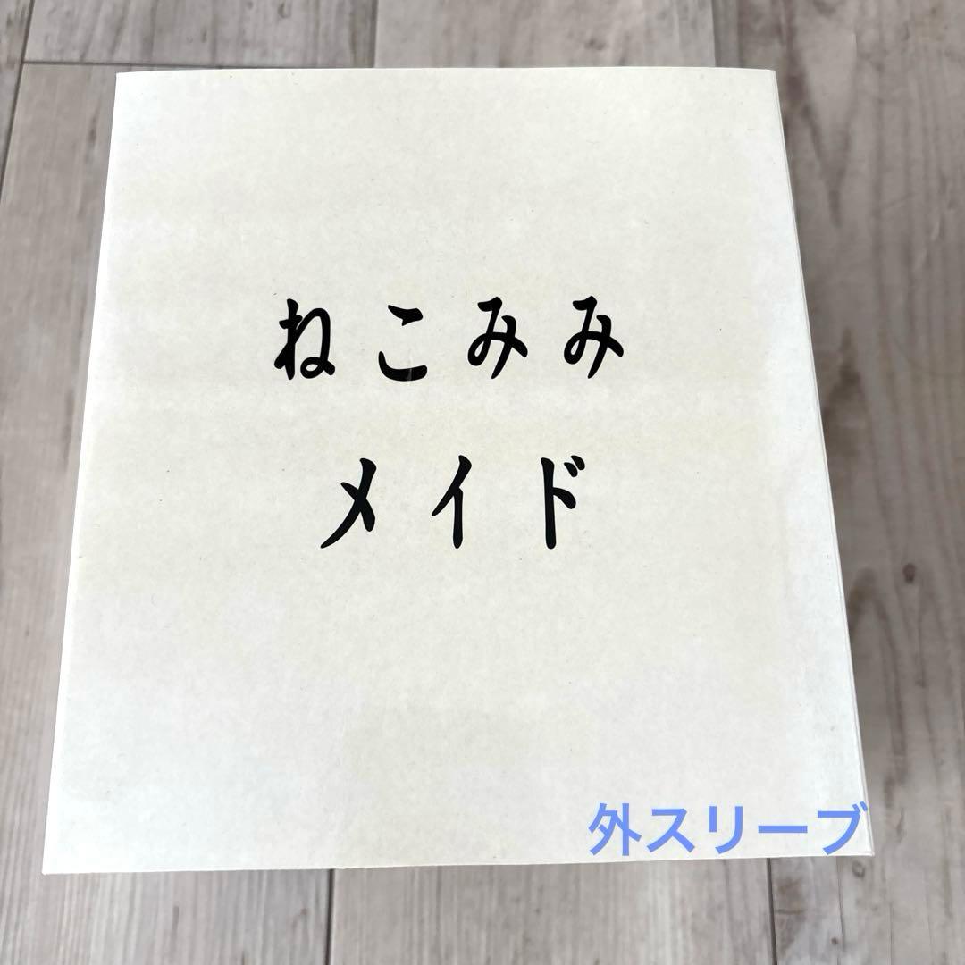 【未使用】ねこみみメイド 塗装済み完成品 フィギュア 萌え～ろ祭り限定