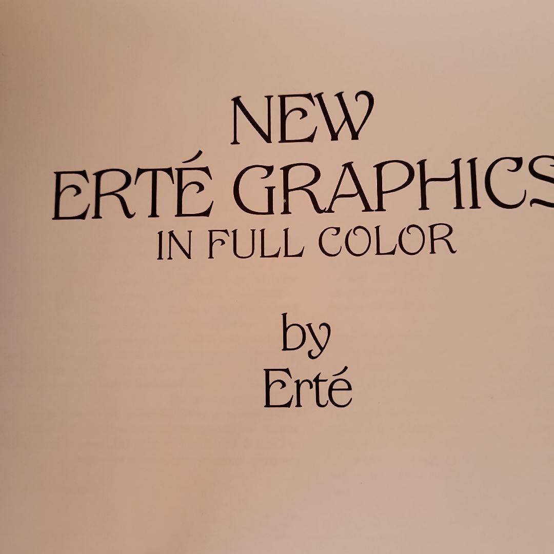 ERTE美術誌