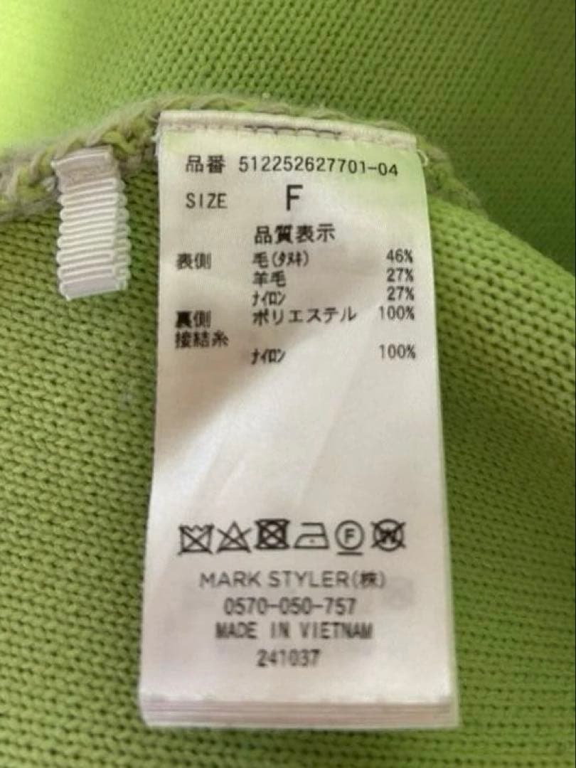 本日削除 超美品綺麗 ELENDEEK ラクーンミックスダブルカーディガン