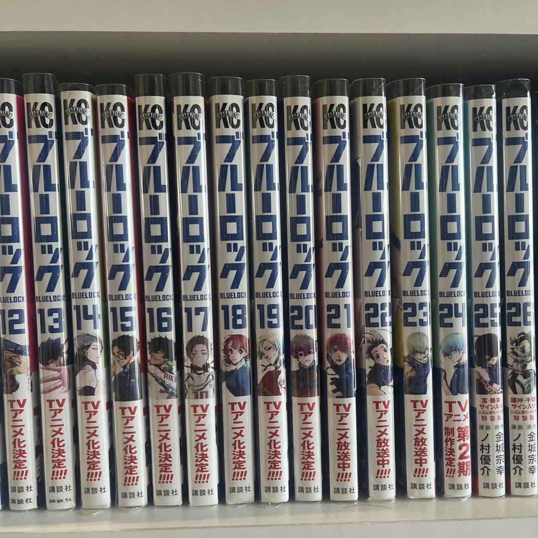 ブルーロック 漫画 1〜26