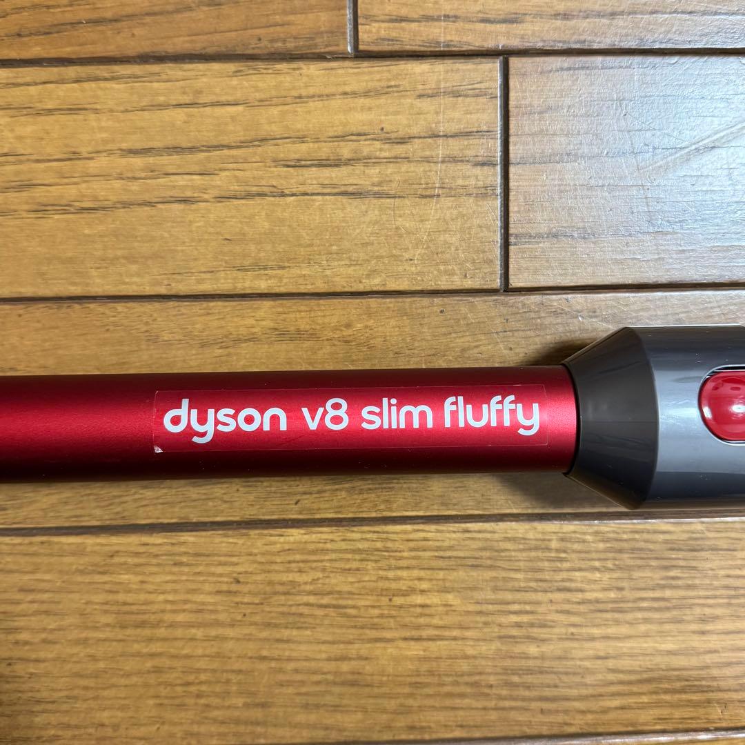 dyson V8 slim fluffy スティッククリーナー
