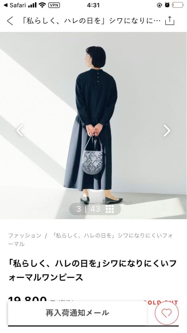 北欧暮らしの道具店 「私らしく、ハレの日を」シワになりにくいフォーマルワンピース