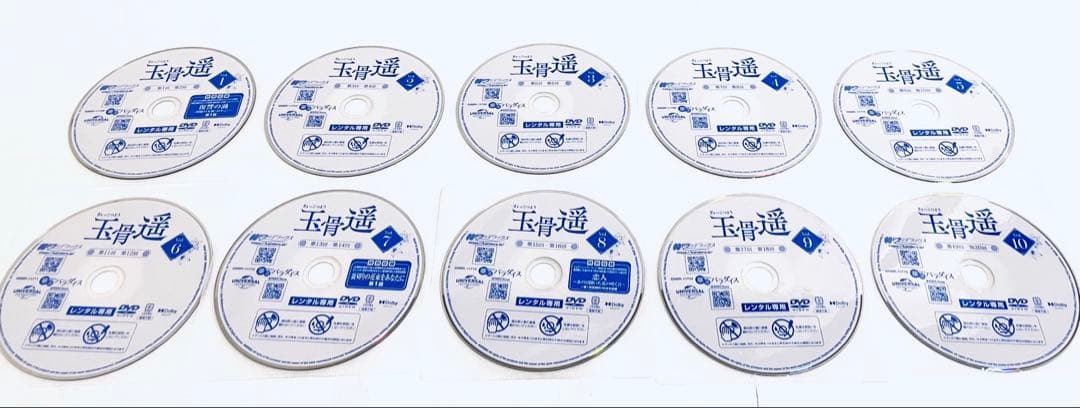 玉骨遥　ぎょっこつよう　【全29巻】　レンタル版DVD 全巻　シャオ・ジャン