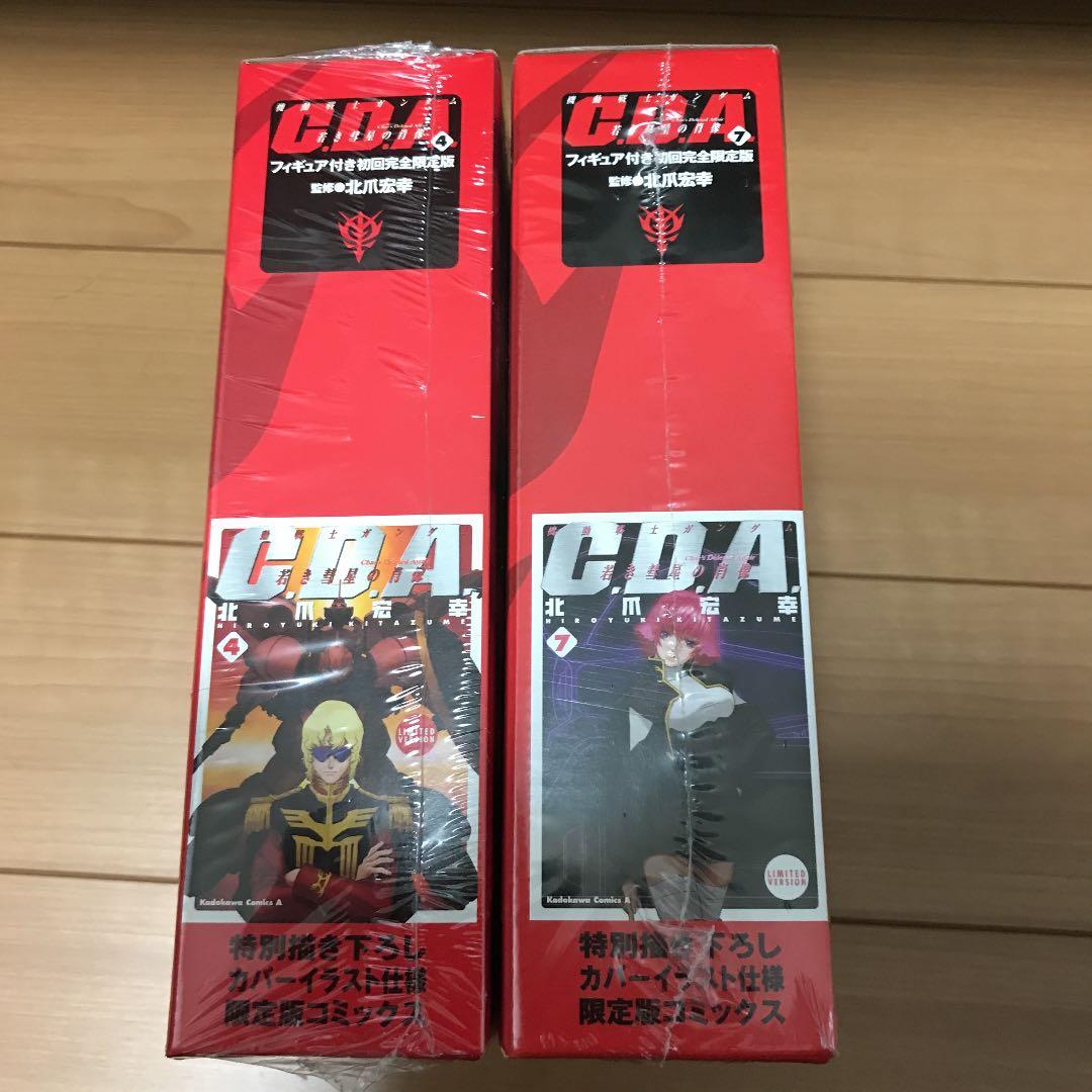 機動戦士ガンダム C.D.A.若き彗星の肖像(4) 【フィギュア付き初回完全限…
