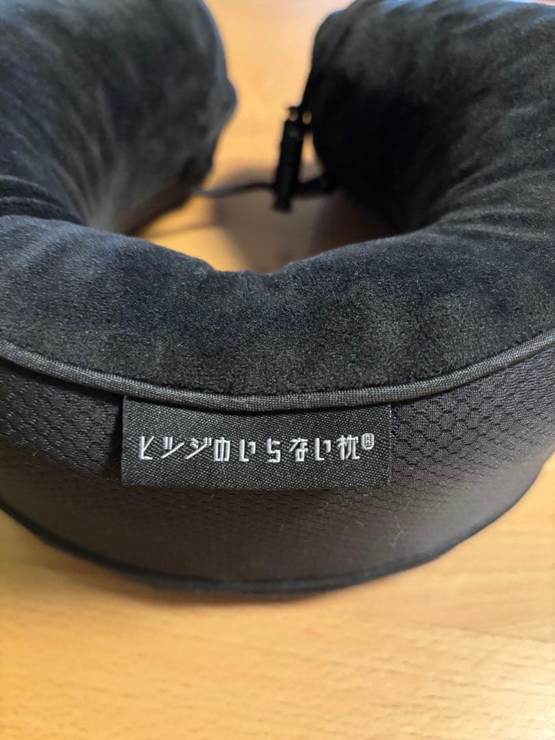 ヒツジのいらない枕 黒 ネックピロー 収納袋付き