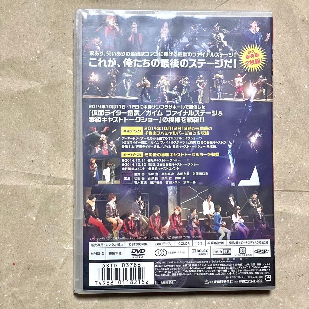 【新品未開封】DVD 仮面ライダー鎧武　ファイナルステージ　美品