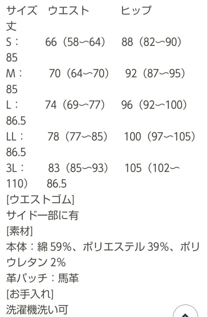 アンコキーヌ裏起毛ストレッチタイトロングスカート
