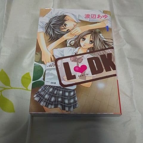 L・DK 1~15巻