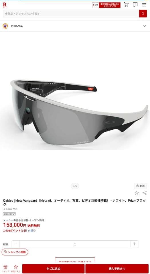 日本未発売Oakley× Vanguard AIサングラス black