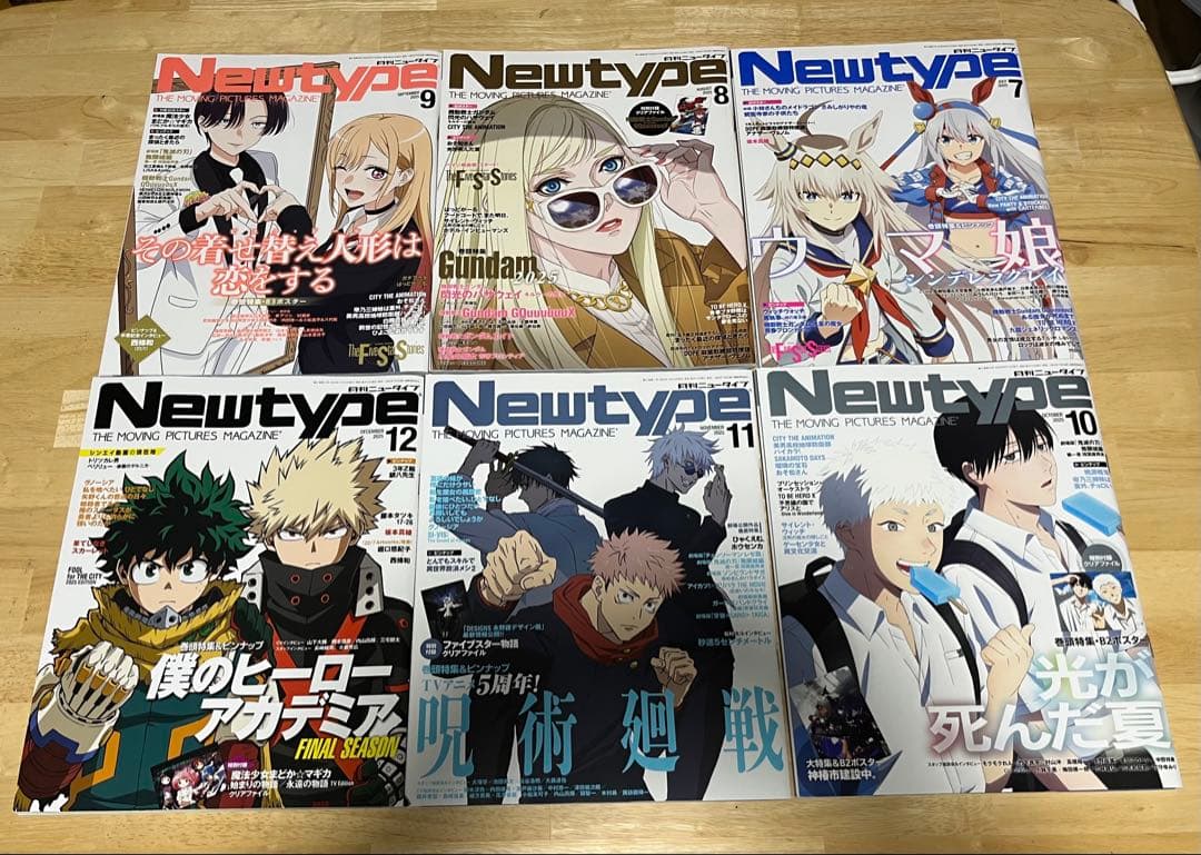Newtype 月刊ニュータイプ 2025年12冊セット　付録有KADOKAWA