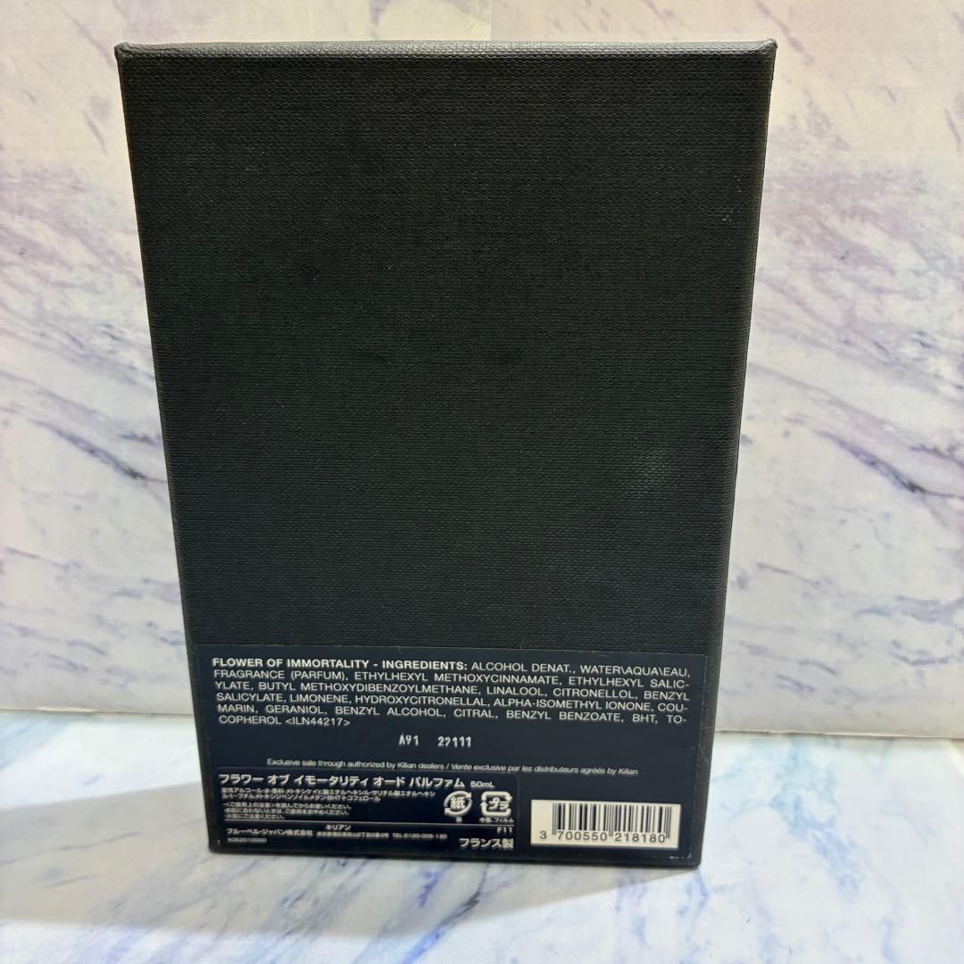 ♡キリアン　フラワー　オブ　イモータリティ　オード　パルファム　50ml