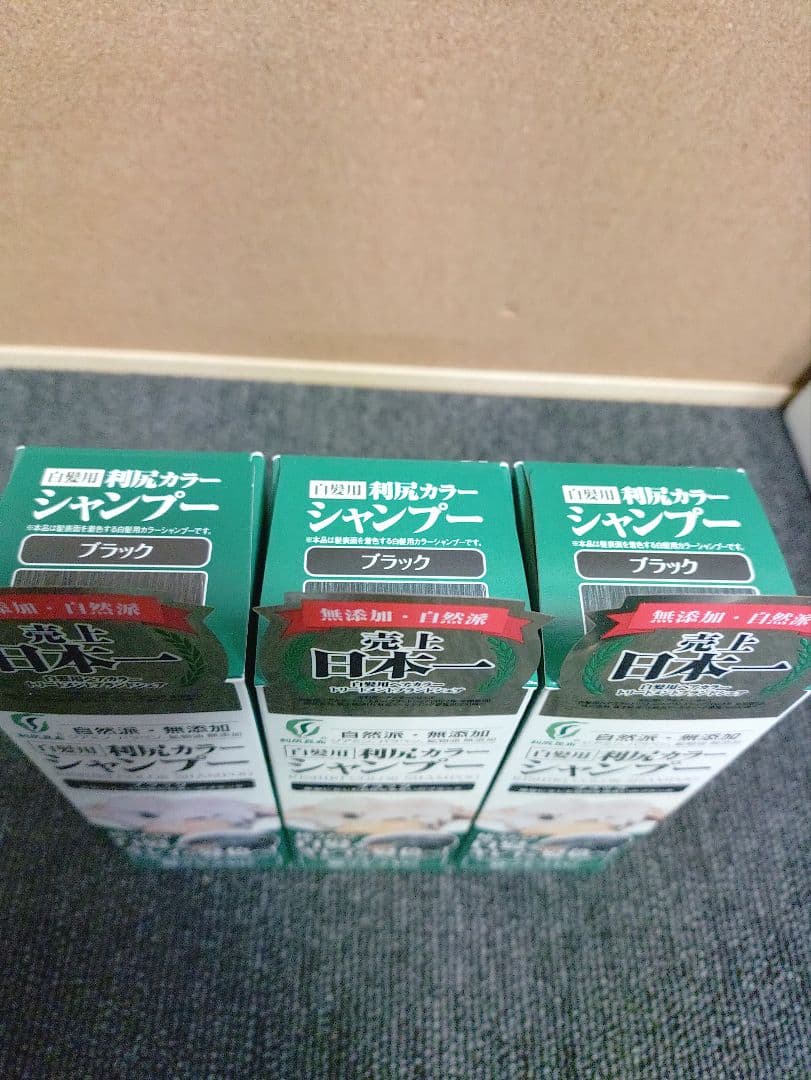 111☆ 白髪用 利尻 カラーシャンプーB ブラック 200ml