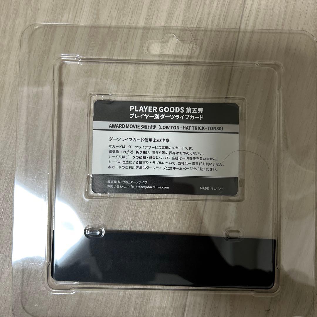 坂口優希恵選手　ライブダーツカード　player goods