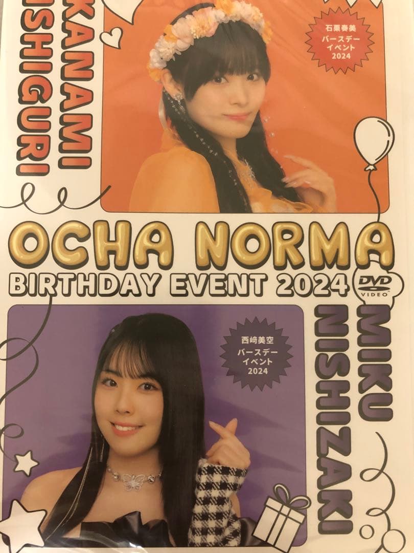 オチャノーマ　石栗奏美　西﨑美空　バースデーイベント2024 DVD