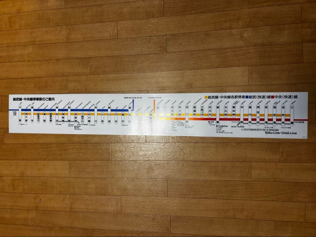 総武線・中央線(各駅停車) 停車駅のご案内 車内掲示ポスター