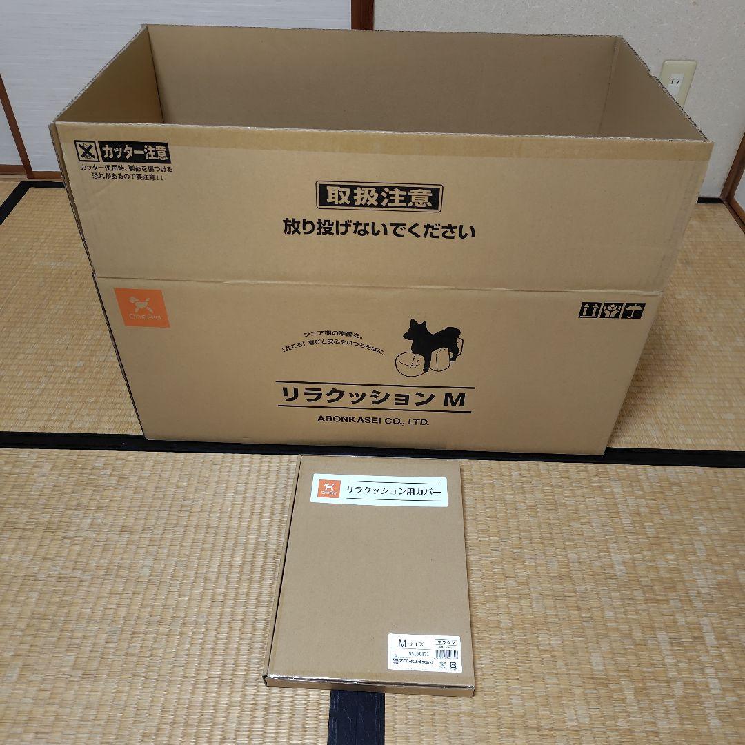 【信州1号】OneAid リラクッションM カバーセット