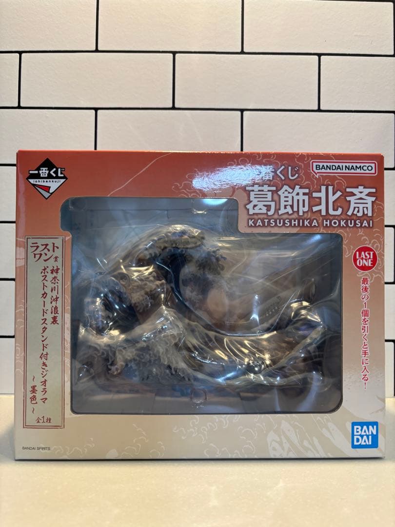 O*G様 一番くじ 葛飾北斎 ラストワン他