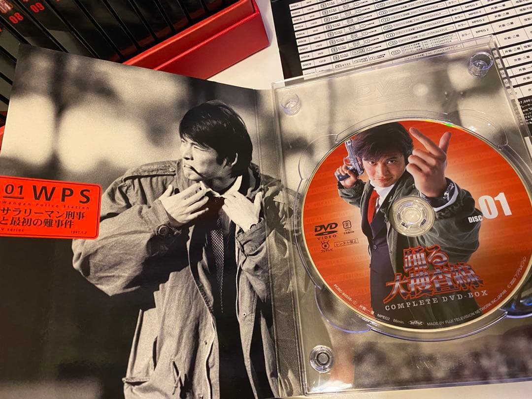 激レア❗️美品！踊る大捜査線 初回限定版DVD-BOX.CD .本.映画パンフ豪華