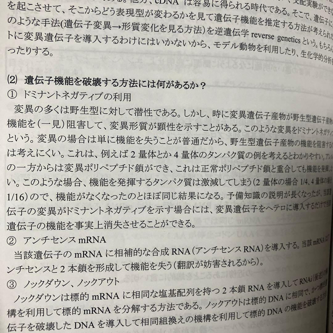 あ*ま様 河合塾KALS 生命科学要項集　2021年度版