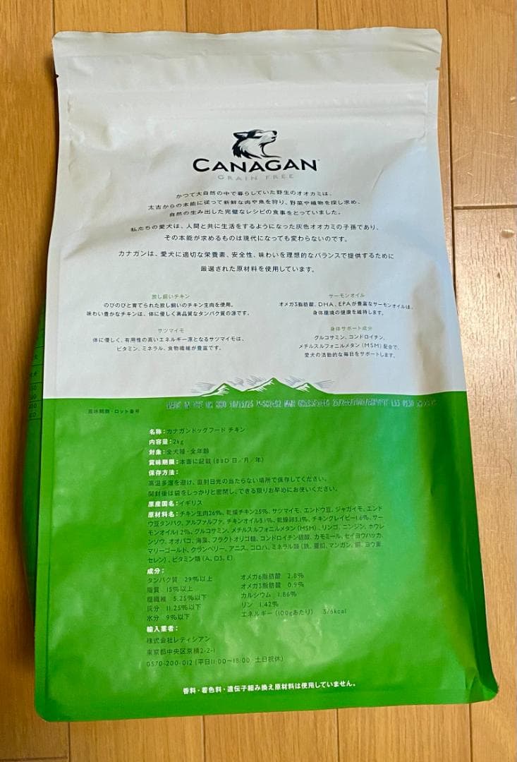 【新品・未開封】 カナガン ドッグフード チキン2kg×3袋