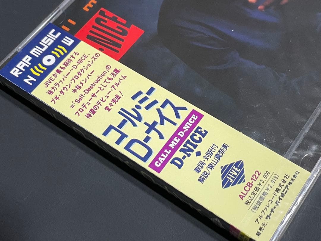 洋楽 Call Me D-Nice / Rare Japan CD SEALED!